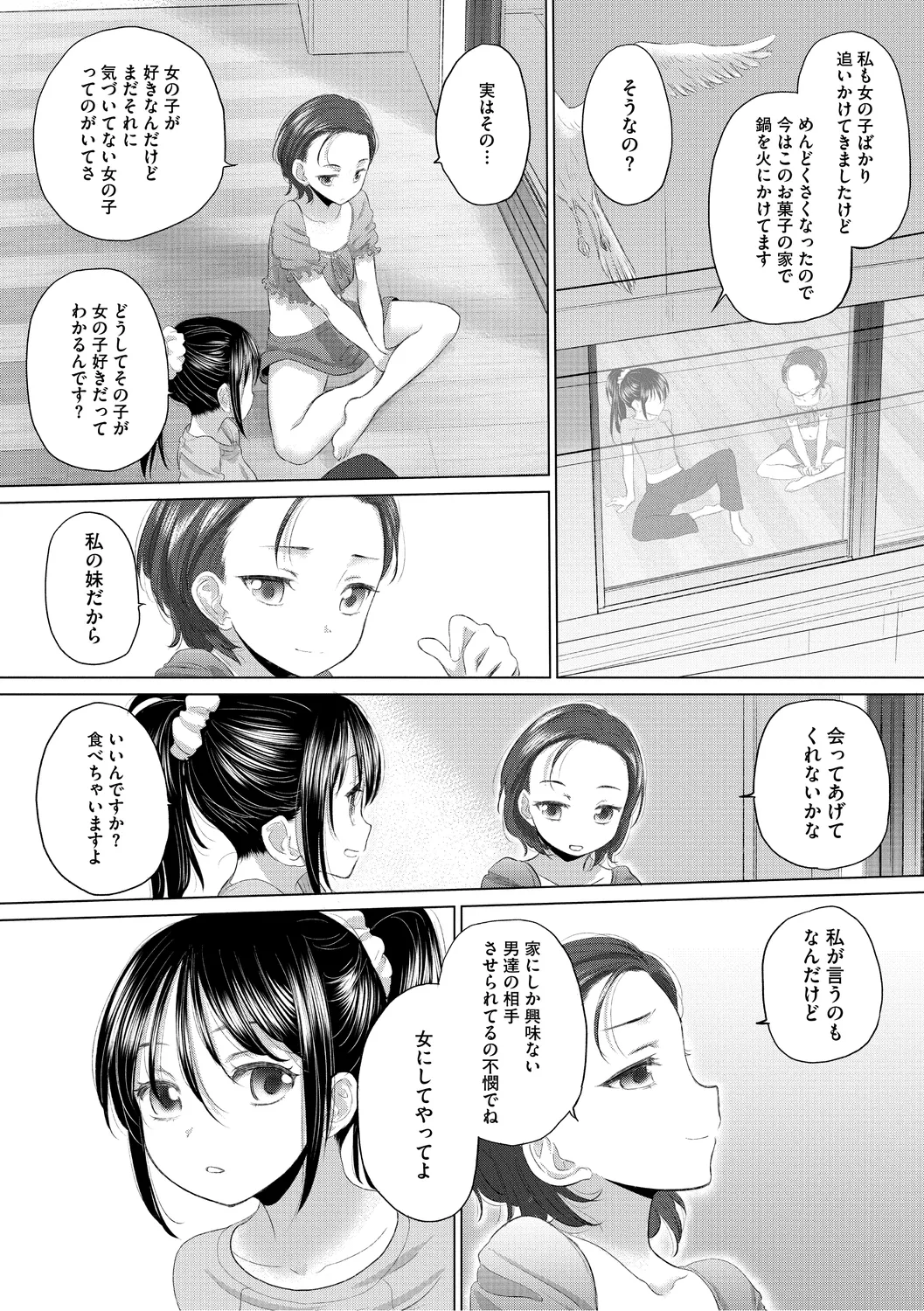 [Kurogane Kenn] Tae-chan to Jimiko-san 3 [Digital] page 145 - kissing cunnilingus hentai manga - read online free