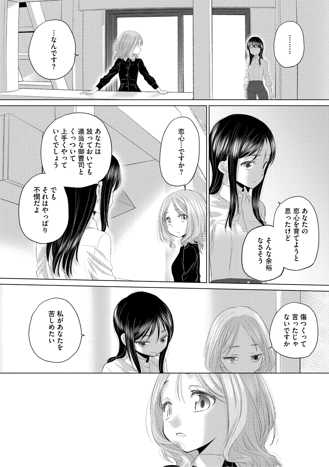 [Kurogane Kenn] Tae-chan to Jimiko-san 3 [Digital] page 148 - hairy yuri hentai manga - read online free