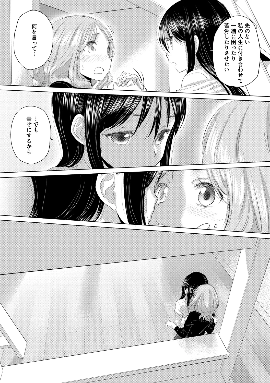 Page 149 of [Kurogane Kenn] Tae-chan to Jimiko-san 3 [Digital]