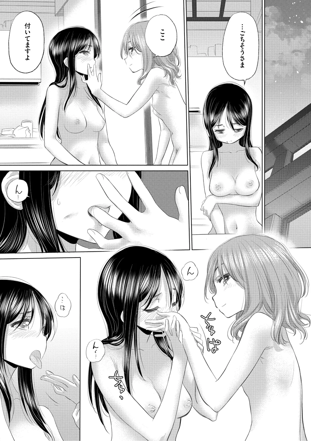 Page 167 of [Kurogane Kenn] Tae-chan to Jimiko-san 3 [Digital]