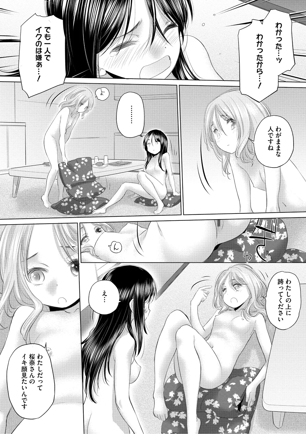 [Kurogane Kenn] Tae-chan to Jimiko-san 3 [Digital] page 174 - kissing cunnilingus hentai manga - read online free