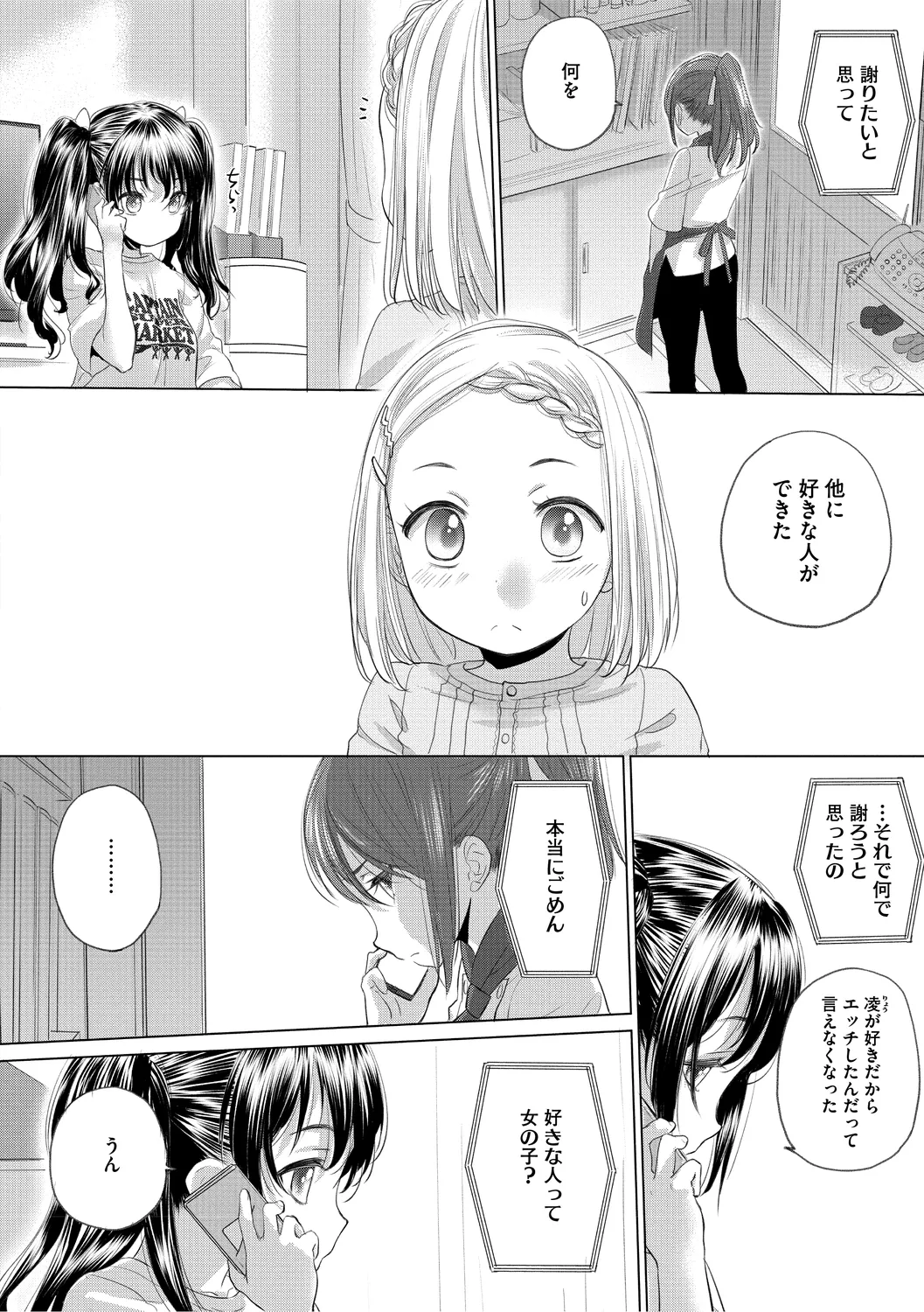 [Kurogane Kenn] Tae-chan to Jimiko-san 3 [Digital] page 180 - kissing cunnilingus hentai manga - read online free