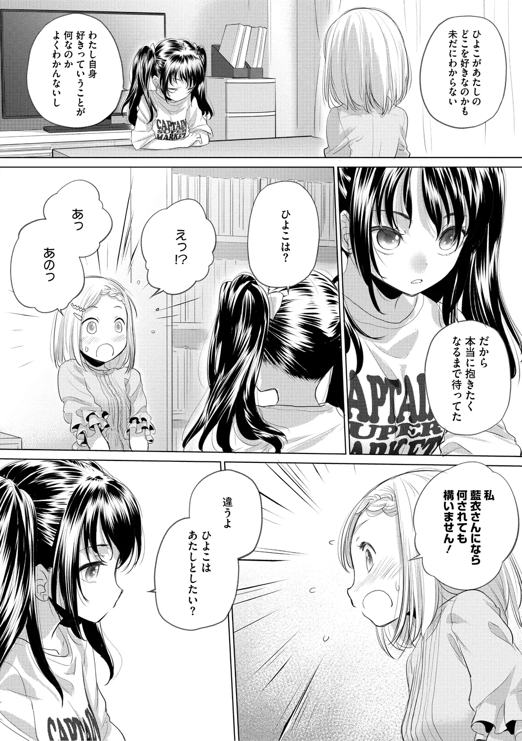 [Kurogane Kenn] Tae-chan to Jimiko-san 3 [Digital] page 182 - kissing cunnilingus hentai manga - read online free