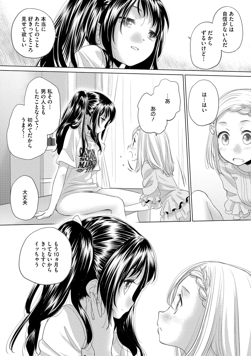[Kurogane Kenn] Tae-chan to Jimiko-san 3 [Digital] page 184 - yuri kissing hentai manga - read online free