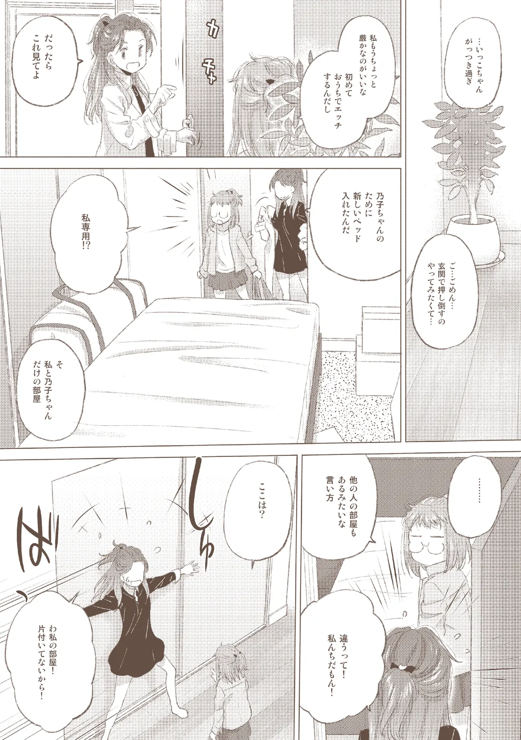 [Kurogane Kenn] Tae-chan to Jimiko-san 3 [Digital] page 200 - yuri kissing hentai manga - read online free