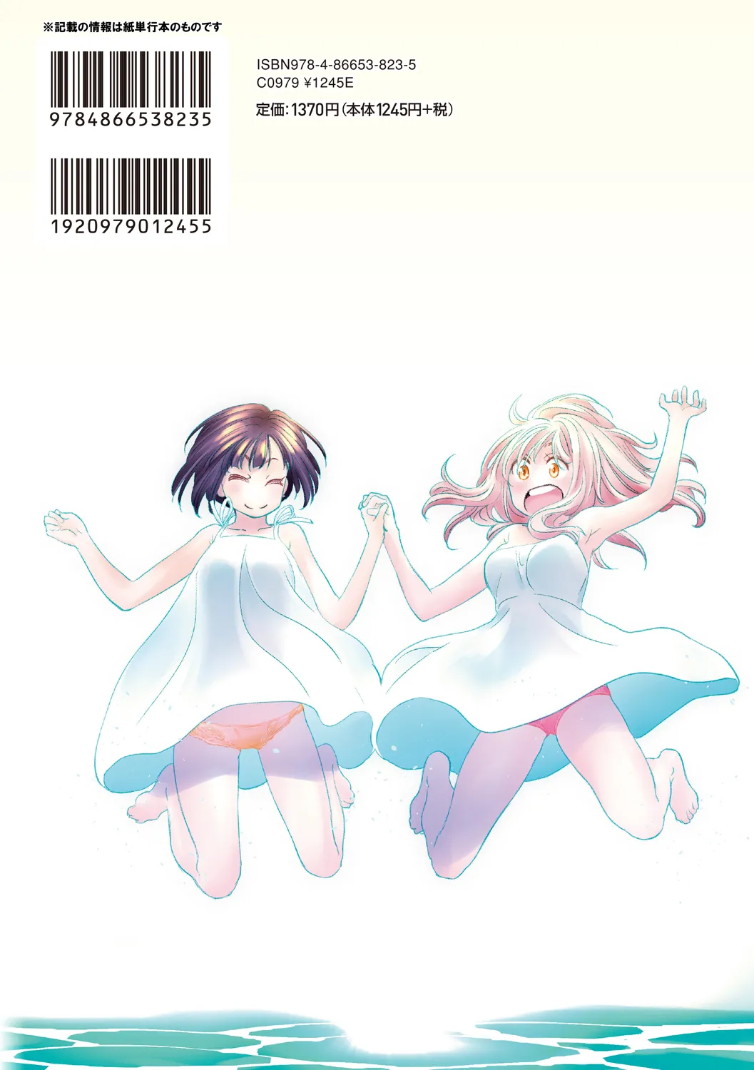 [Kurogane Kenn] Tae-chan to Jimiko-san 3 [Digital] page 201 - kissing cunnilingus hentai manga - read online free