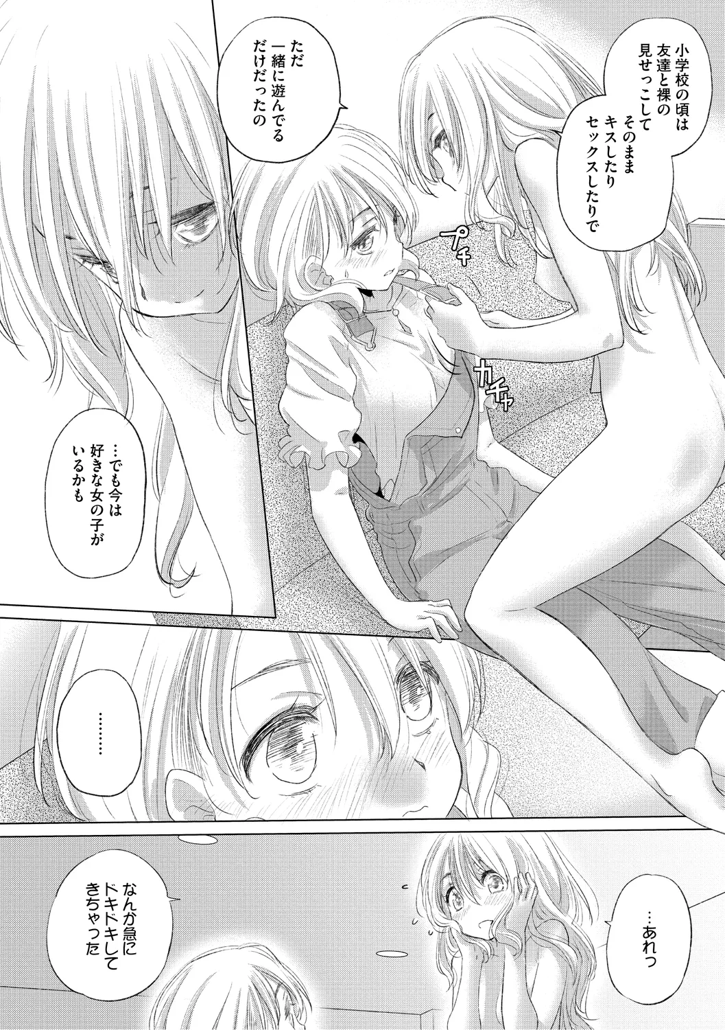 [Kurogane Kenn] Tae-chan to Jimiko-san 3 [Digital] - Page 30