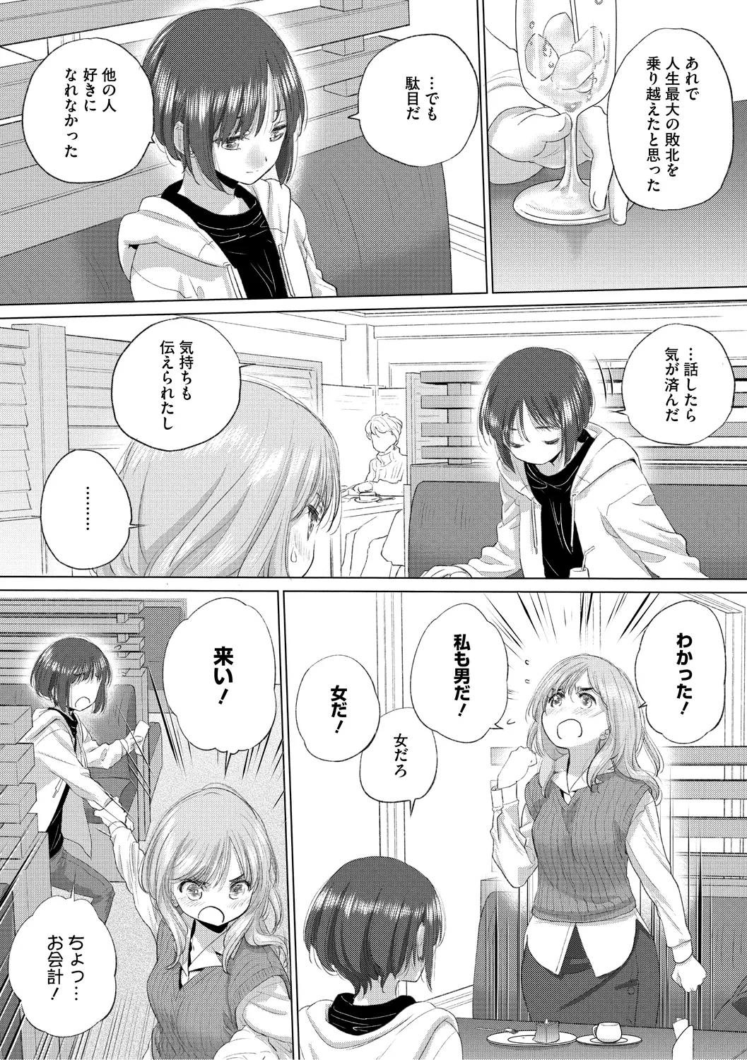 [Kurogane Kenn] Tae-chan to Jimiko-san 3 [Digital] - Page 43