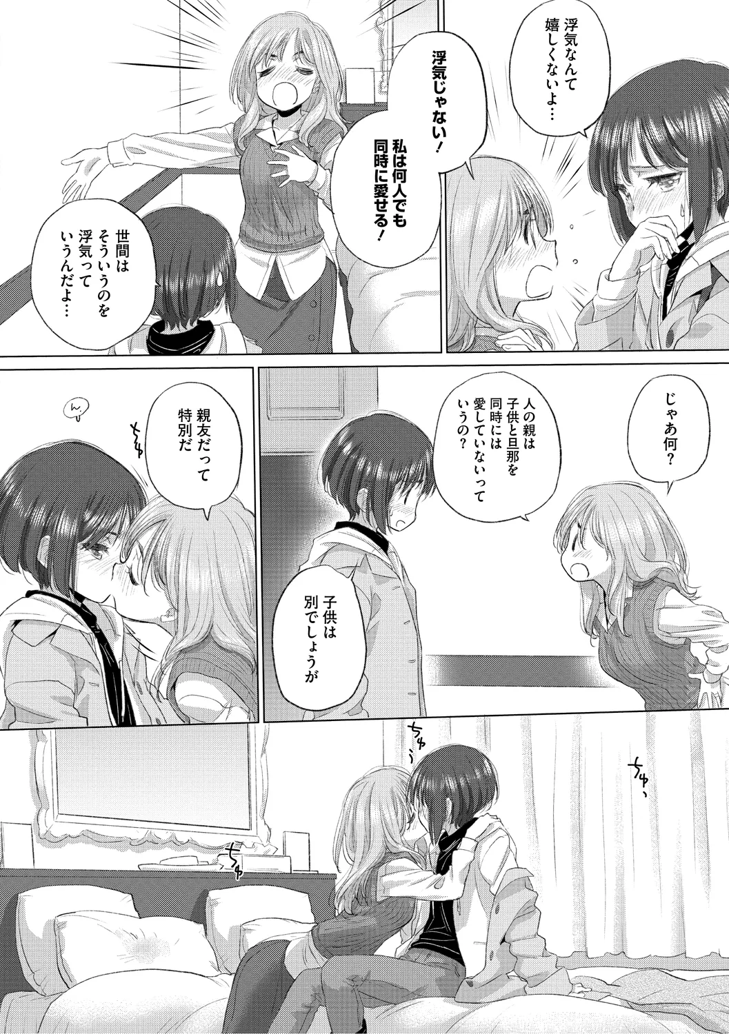 [Kurogane Kenn] Tae-chan to Jimiko-san 3 [Digital] - Page 46