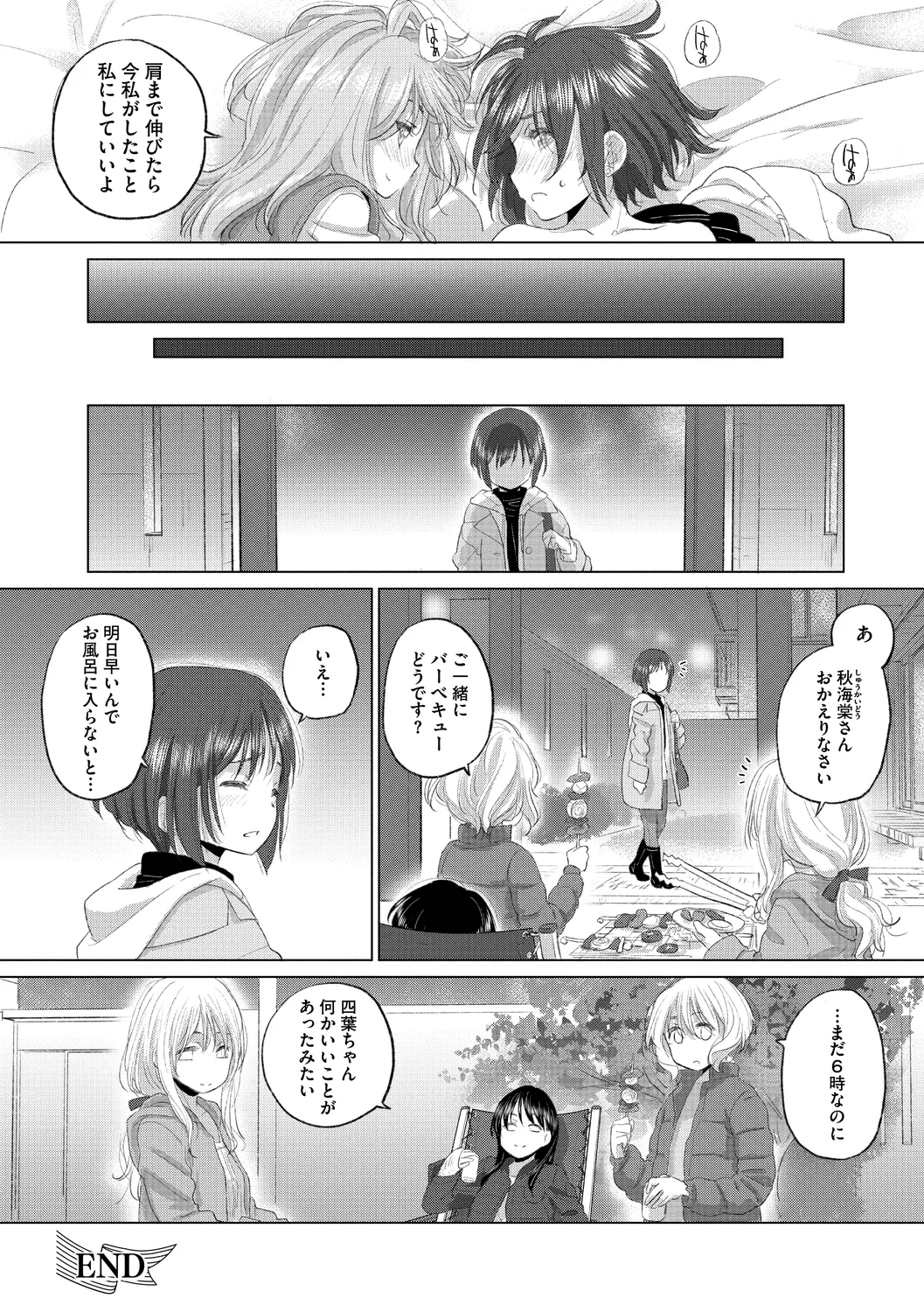 [Kurogane Kenn] Tae-chan to Jimiko-san 3 [Digital] page 56 - yuri kissing hentai manga - read online free