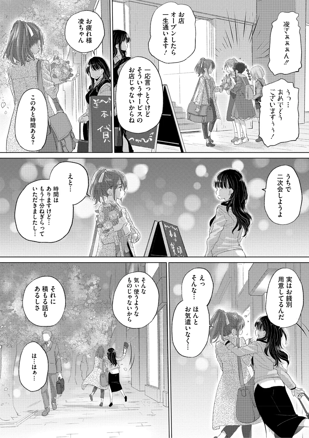 [Kurogane Kenn] Tae-chan to Jimiko-san 3 [Digital] page 76 - yuri kissing hentai manga - read online free