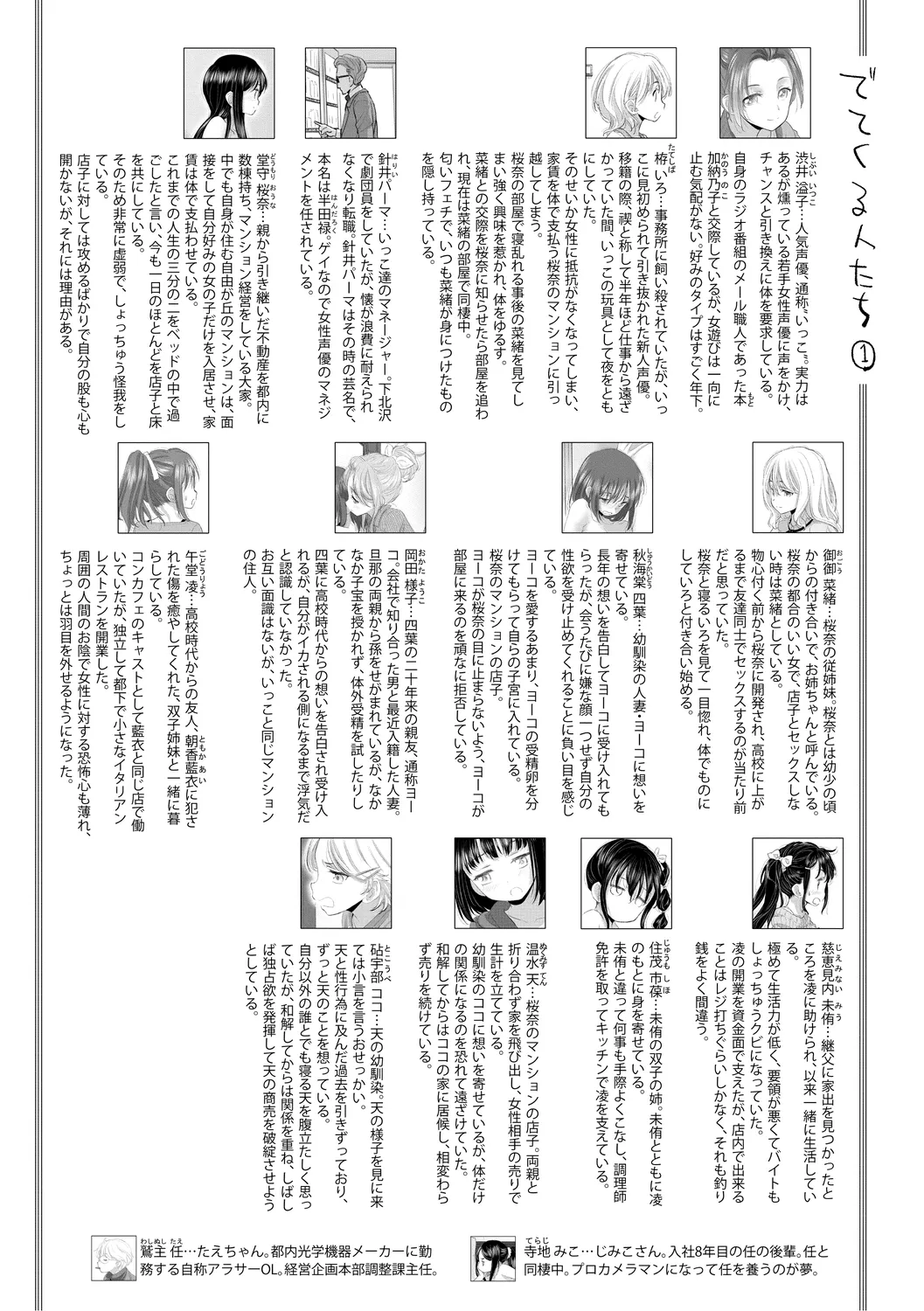 [Kurogane Kenn] Tae-chan to Jimiko-san 3 [Digital] page 93 - hairy yuri hentai manga - read online free