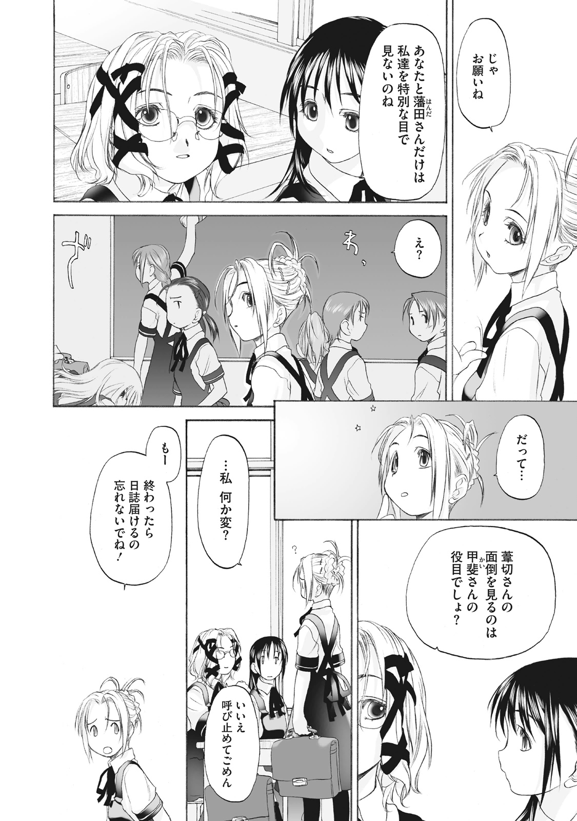 Shoujo Sect Matome-ban page 116 - twins cunnilingus hentai manga - read online free