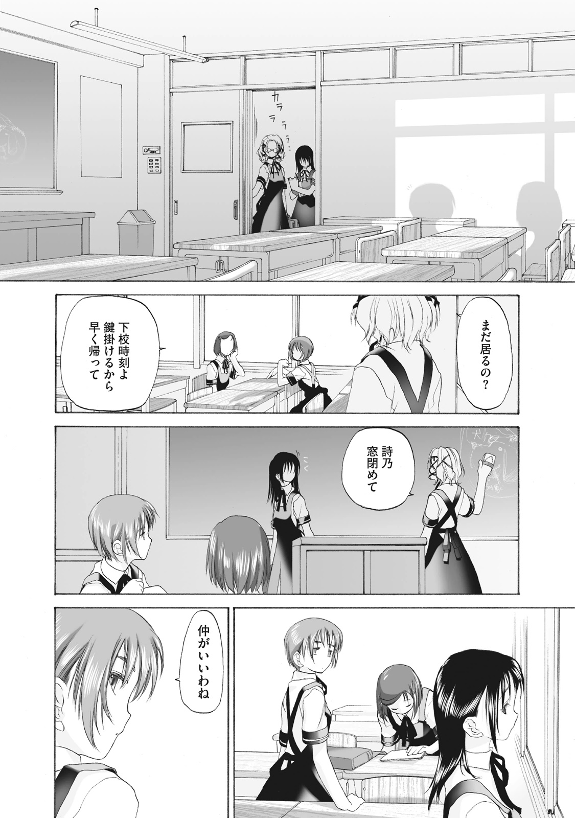 Shoujo Sect Matome-ban page 117 - twins cunnilingus hentai manga - read online free