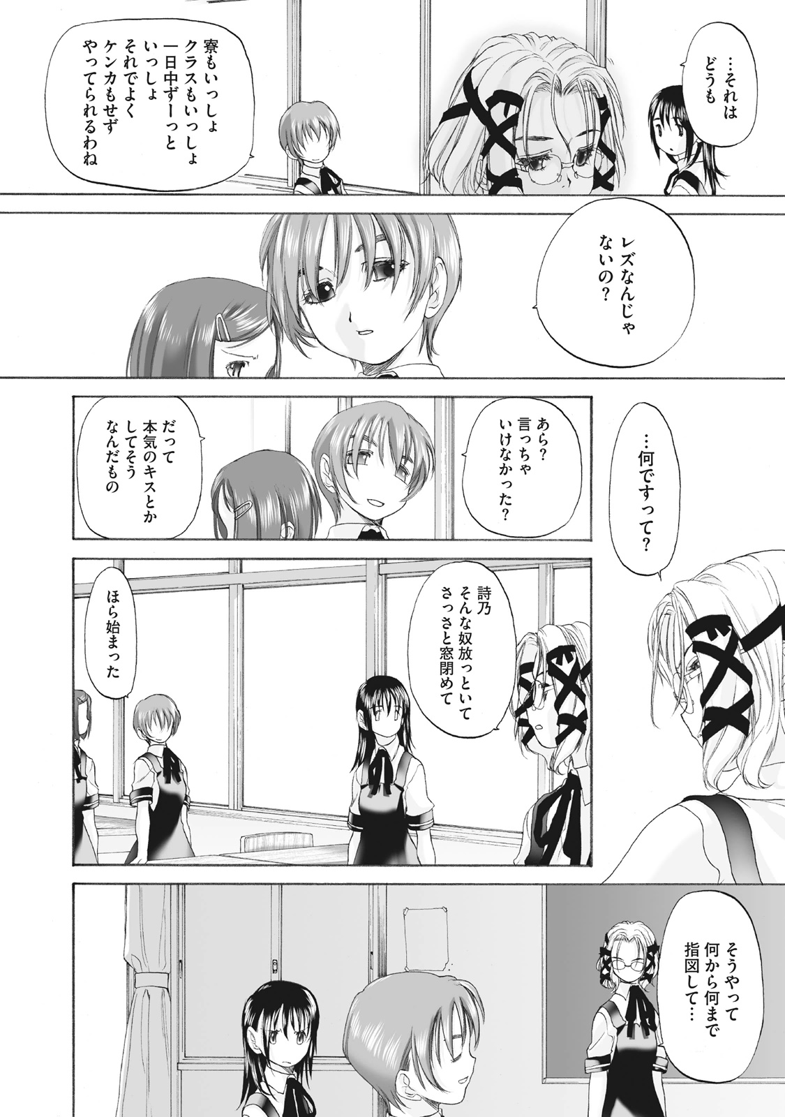 Shoujo Sect Matome-ban page 118 - twins cunnilingus hentai manga - read online free