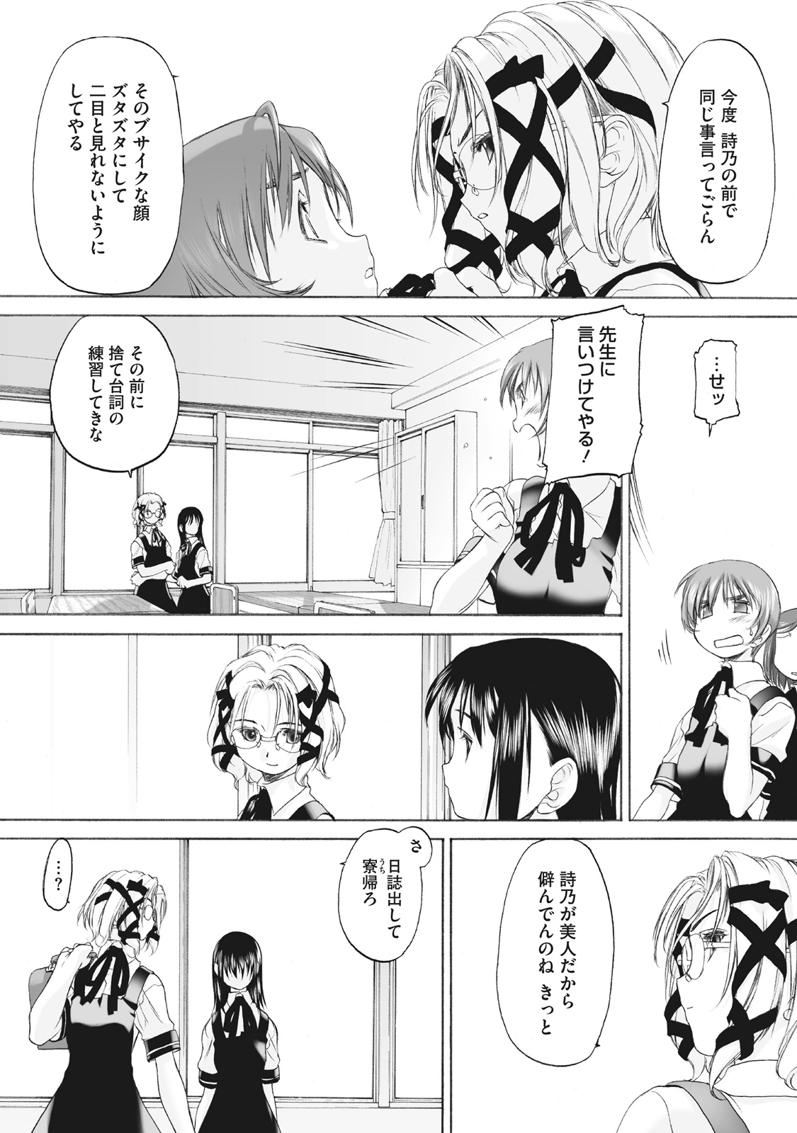 Shoujo Sect Matome-ban page 120 - yuri females only hentai manga - read online free