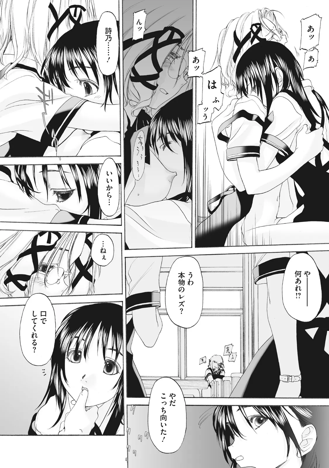Shoujo Sect Matome-ban page 126 - yuri females only hentai manga - read online free