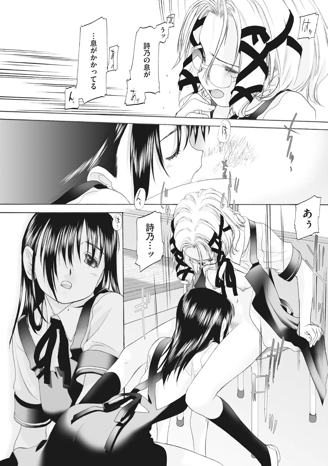 Shoujo Sect Matome-ban page 128 - yuri females only hentai manga - read online free