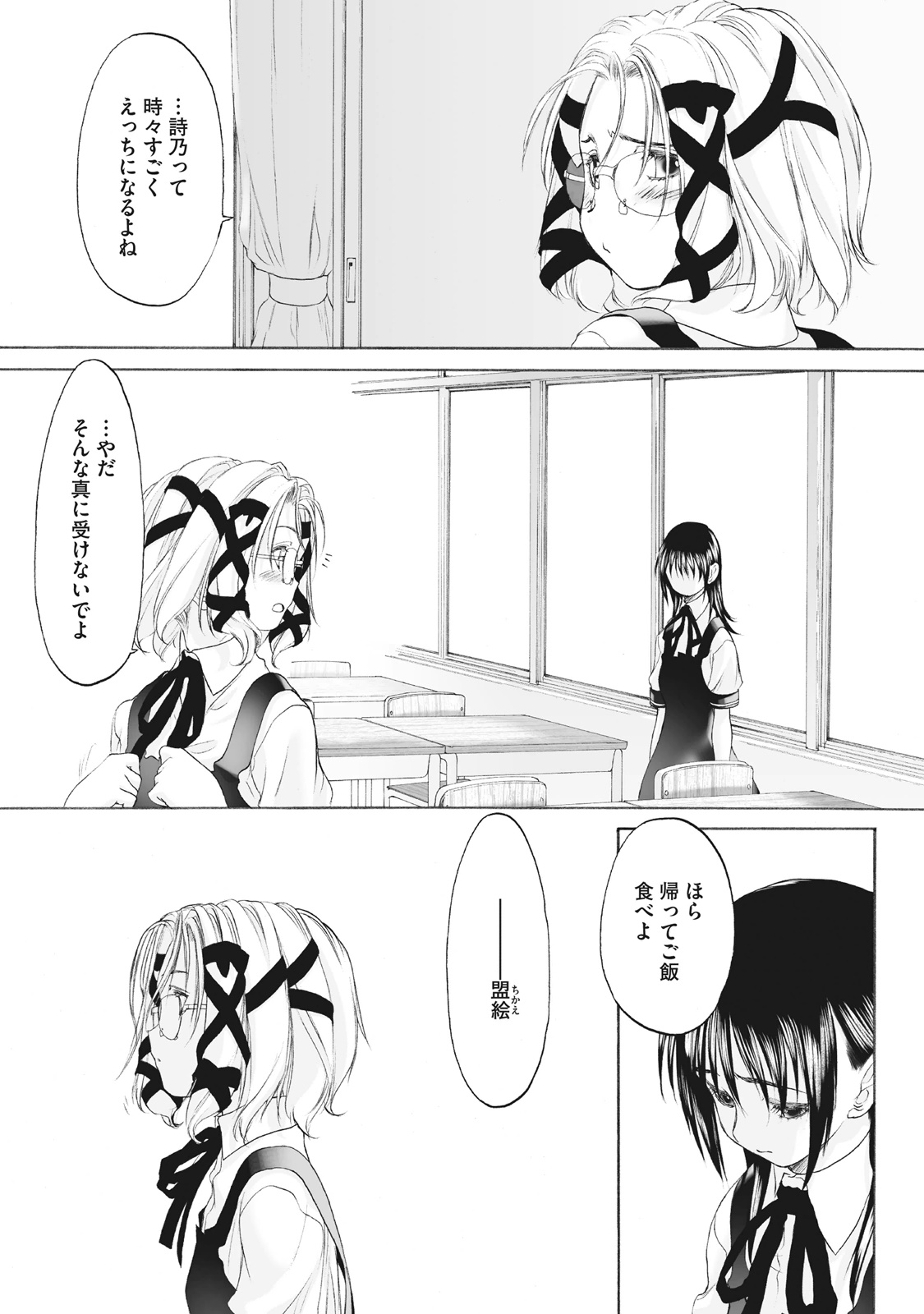 Shoujo Sect Matome-ban page 131 - twins cunnilingus hentai manga - read online free