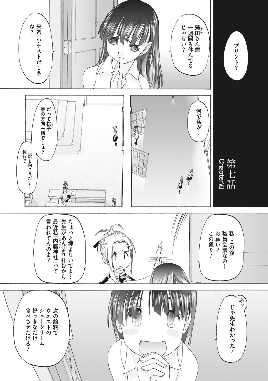 Shoujo Sect Matome-ban page 135 - yuri females only hentai manga - read online free