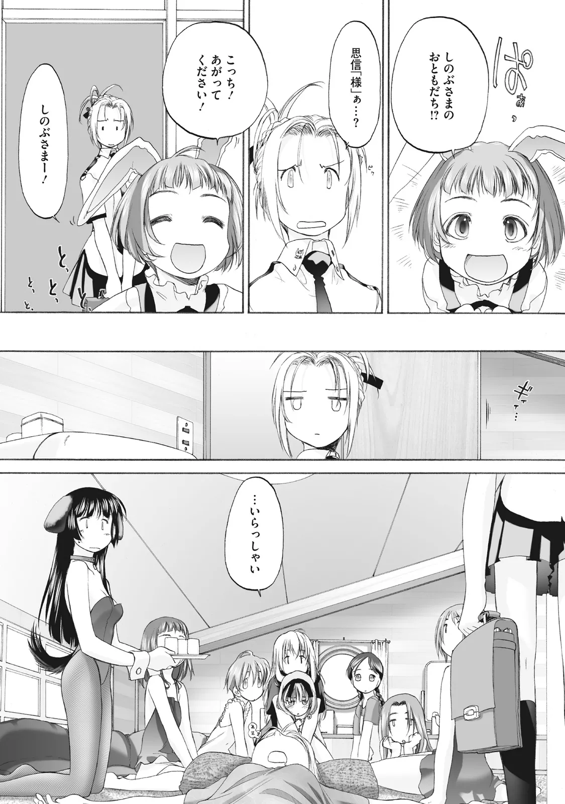 Shoujo Sect Matome-ban page 137 - yuri females only hentai manga - read online free