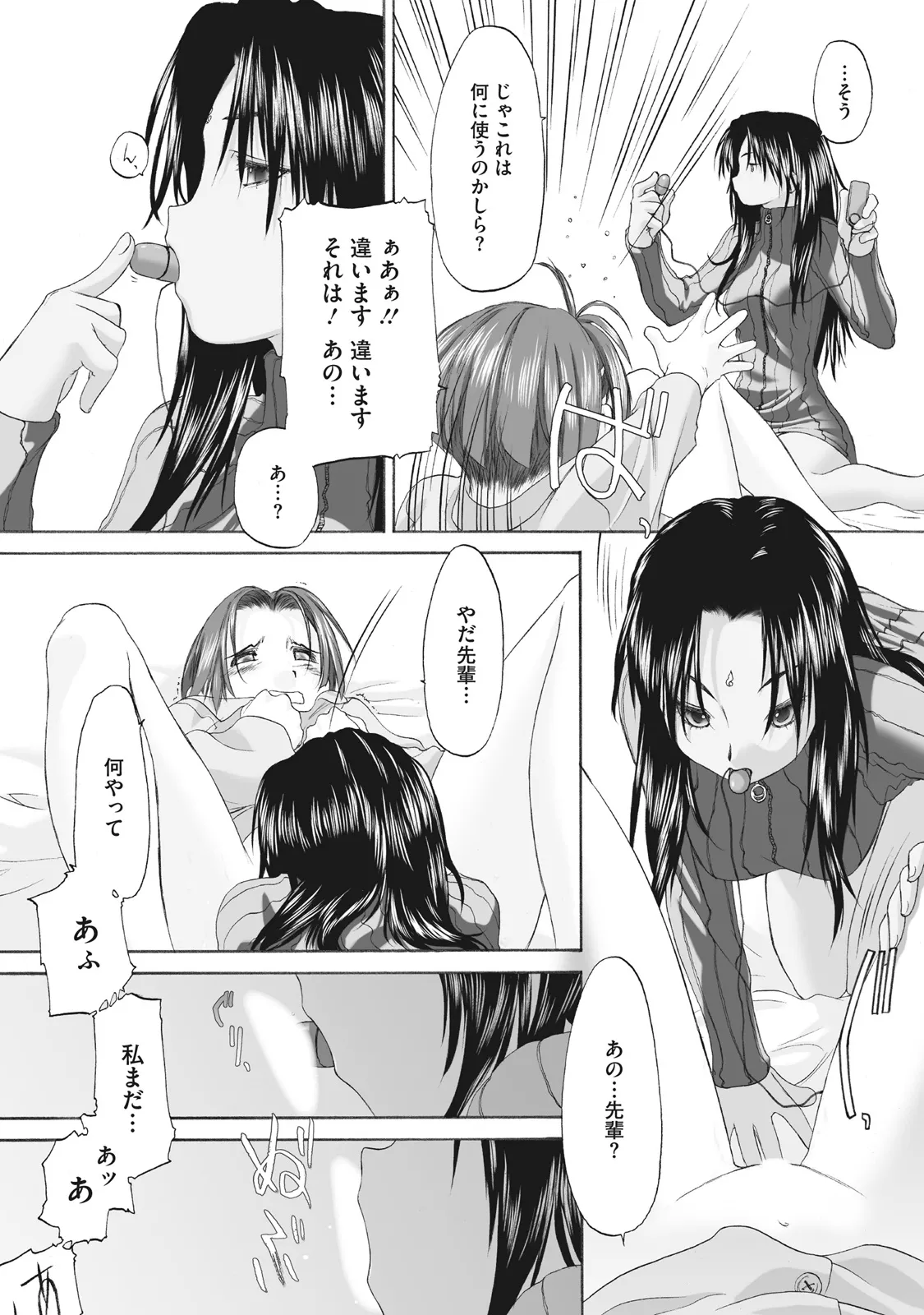 Shoujo Sect Matome-ban page 151 - twins cunnilingus hentai manga - read online free