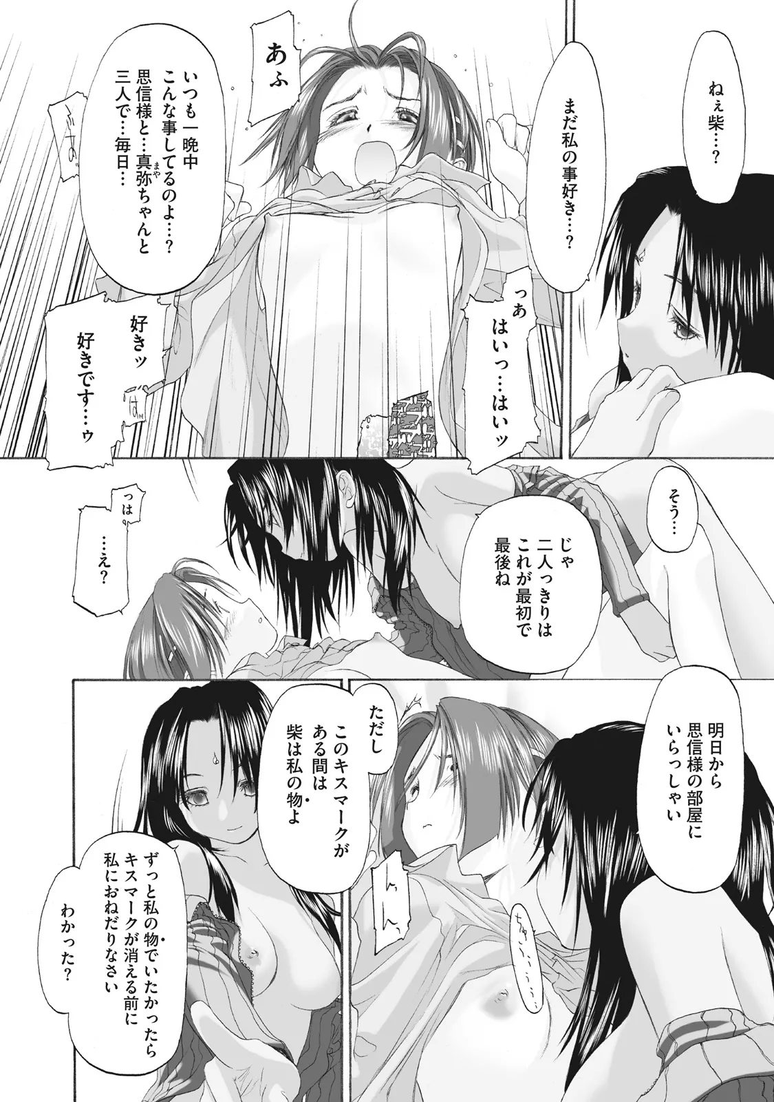 Shoujo Sect Matome-ban page 154 - twins cunnilingus hentai manga - read online free