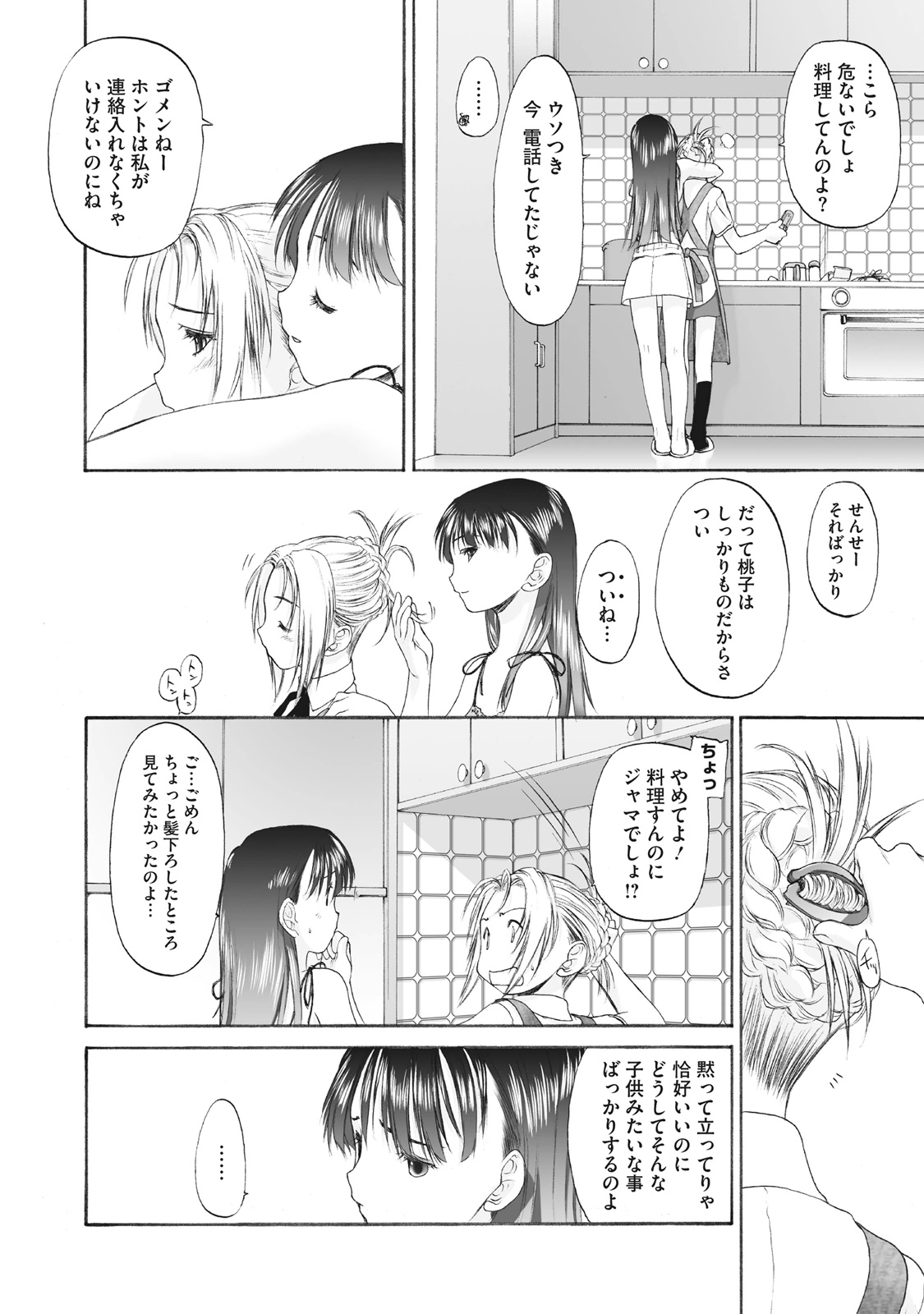 Shoujo Sect Matome-ban page 162 - twins cunnilingus hentai manga - read online free