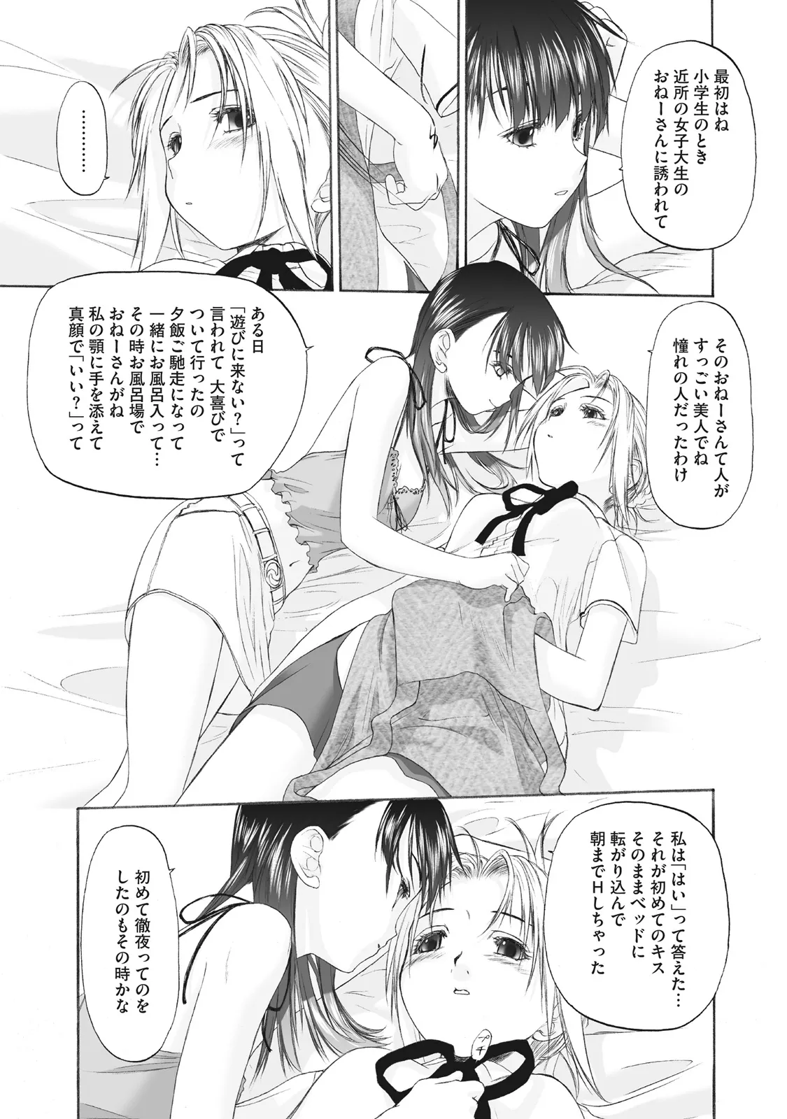 Shoujo Sect Matome-ban page 167 - yuri females only hentai manga - read online free