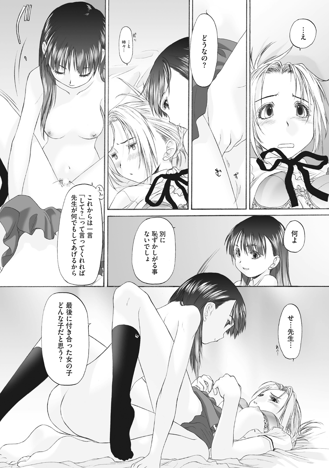 Shoujo Sect Matome-ban page 171 - twins cunnilingus hentai manga - read online free