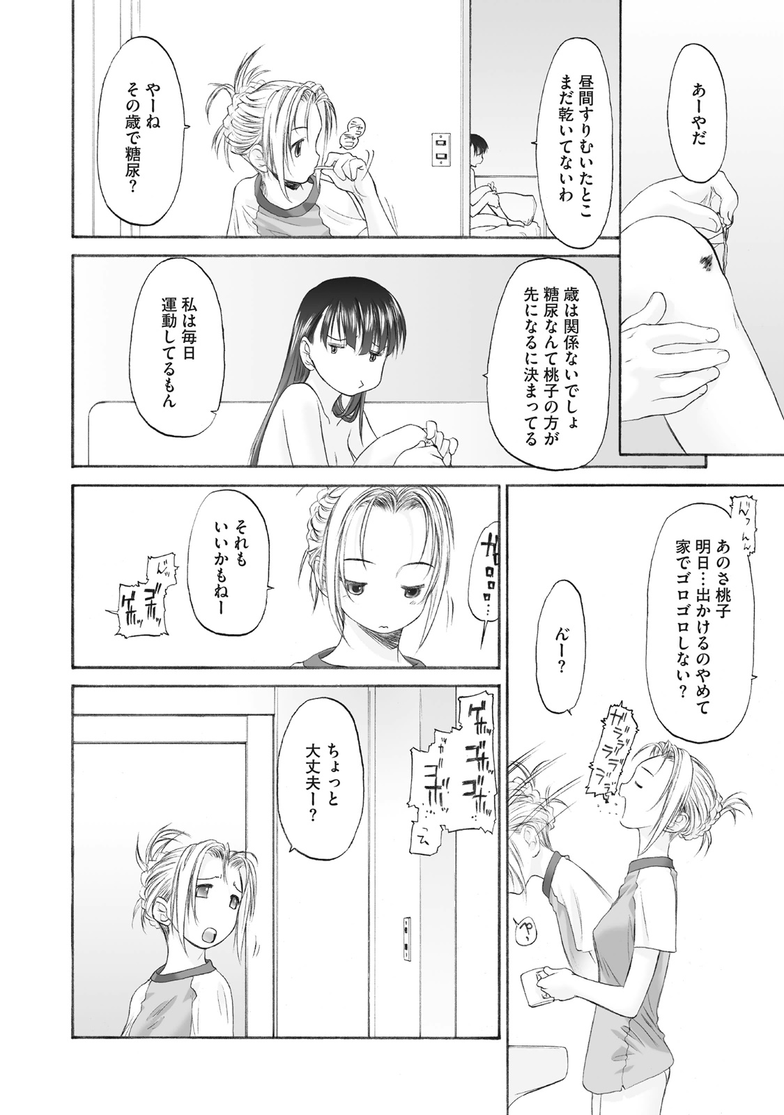 Shoujo Sect Matome-ban page 174 - yuri females only hentai manga - read online free