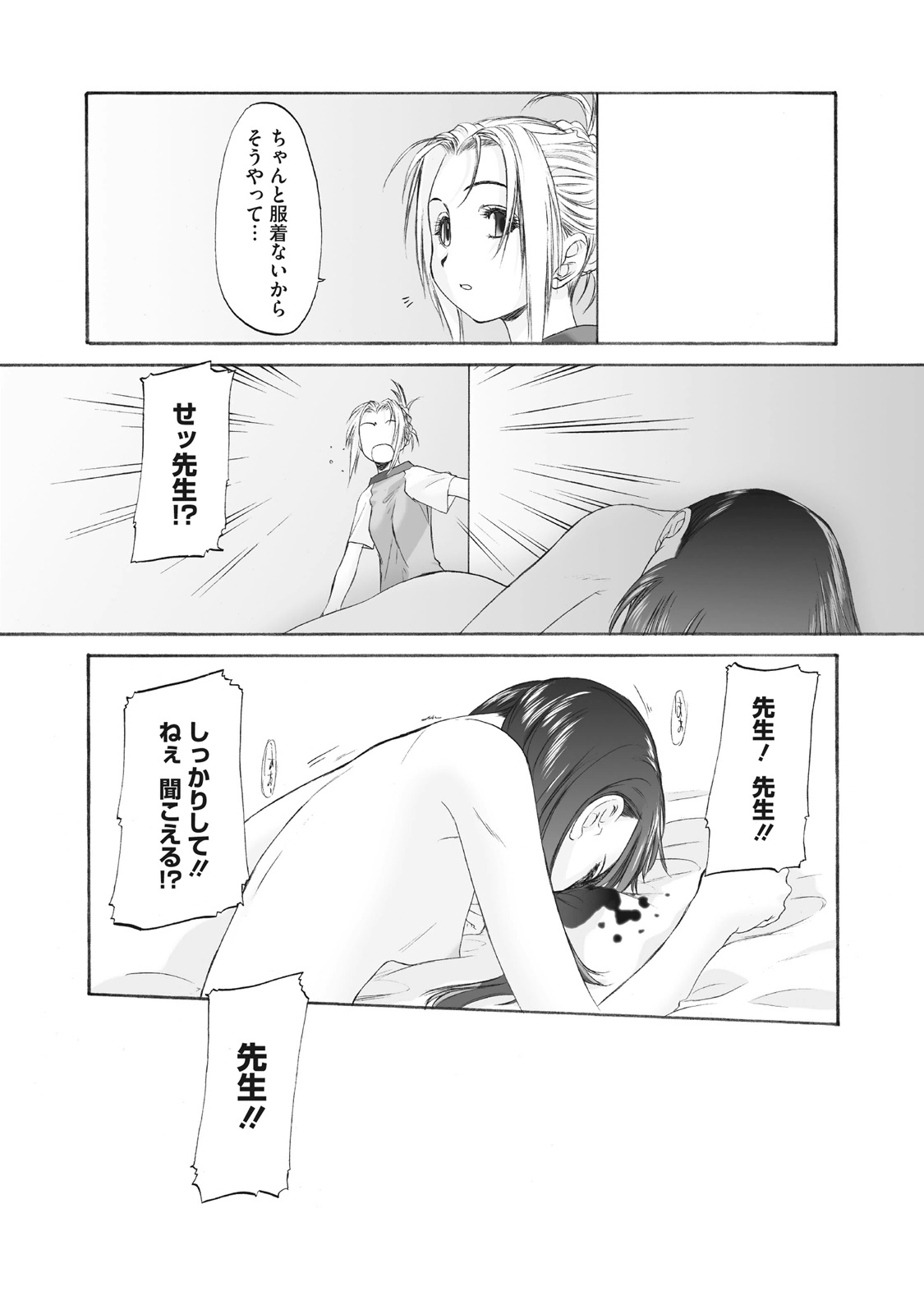 Shoujo Sect Matome-ban page 175 - twins cunnilingus hentai manga - read online free