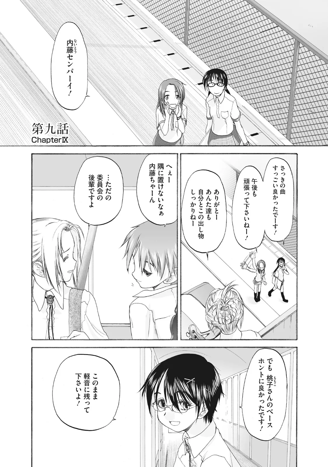 Shoujo Sect Matome-ban page 179 - twins cunnilingus hentai manga - read online free