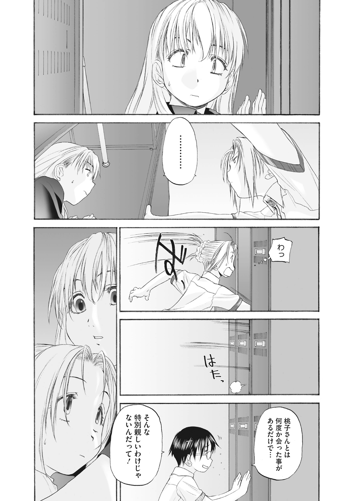 Shoujo Sect Matome-ban page 186 - yuri females only hentai manga - read online free