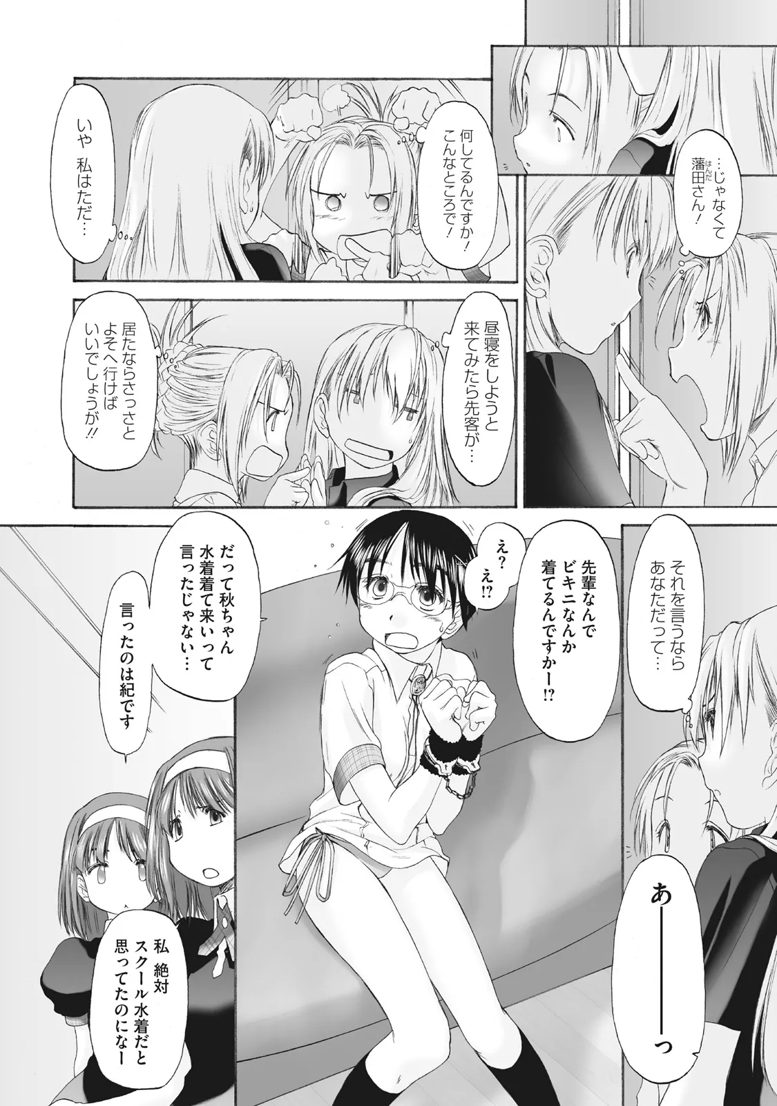 Shoujo Sect Matome-ban page 188 - yuri females only hentai manga - read online free