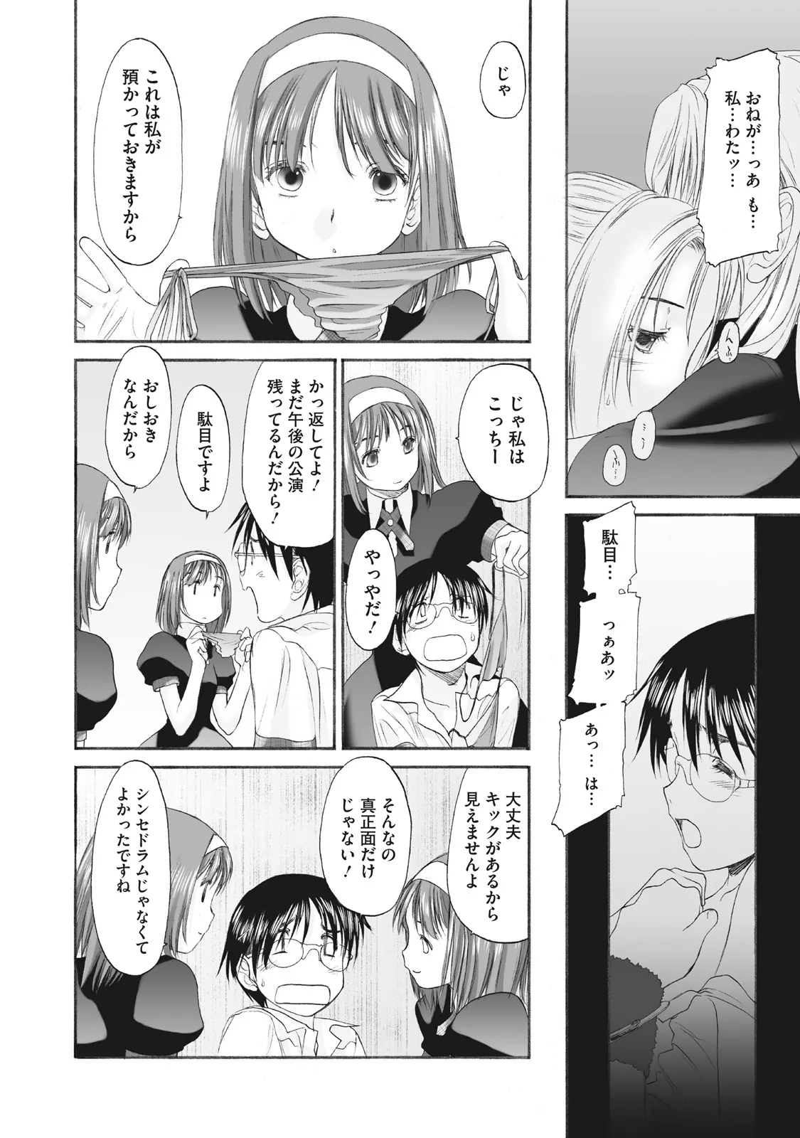 Shoujo Sect Matome-ban page 196 - yuri females only hentai manga - read online free