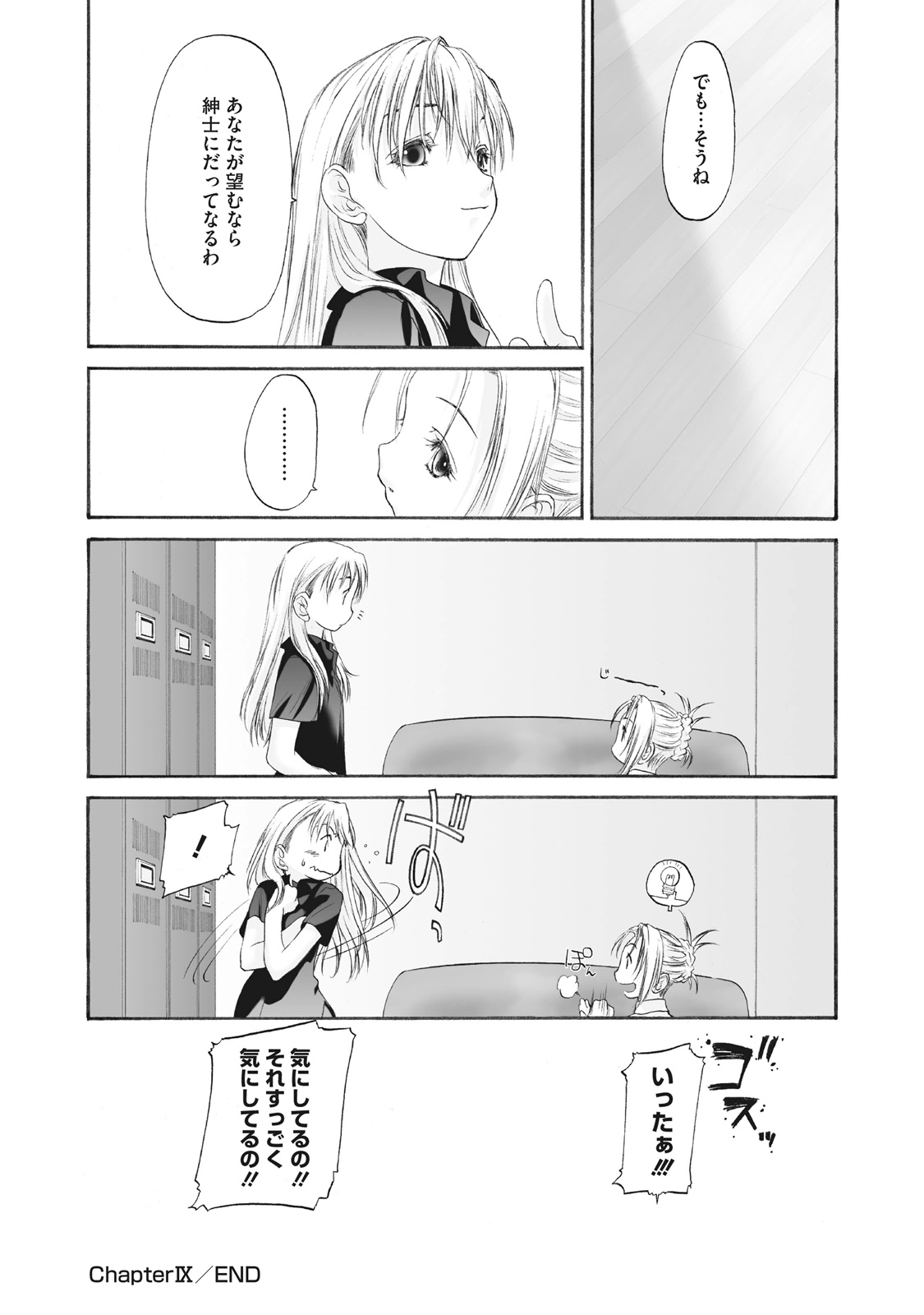 Shoujo Sect Matome-ban page 198 - yuri females only hentai manga - read online free