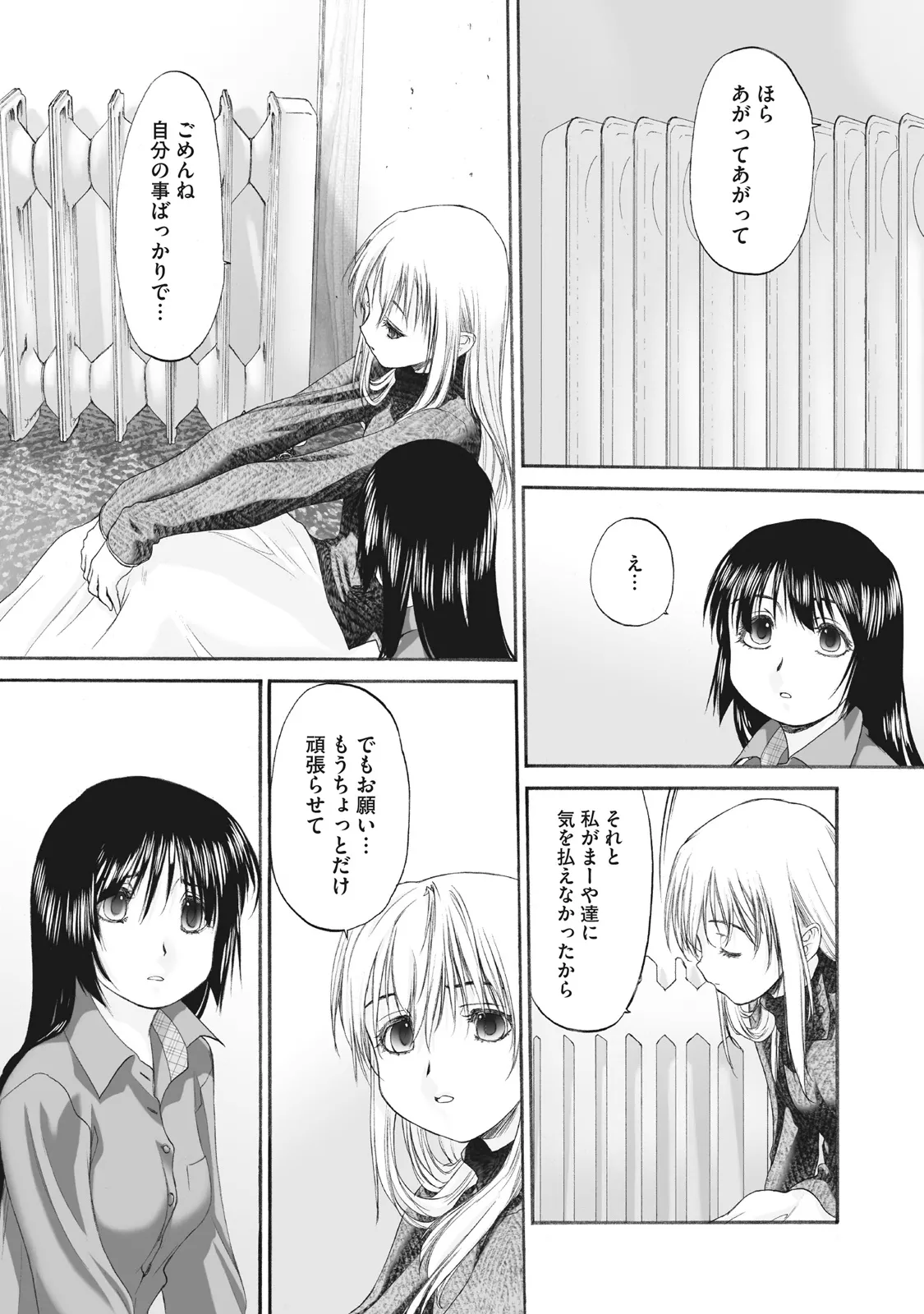 Shoujo Sect Matome-ban page 205 - twins cunnilingus hentai manga - read online free