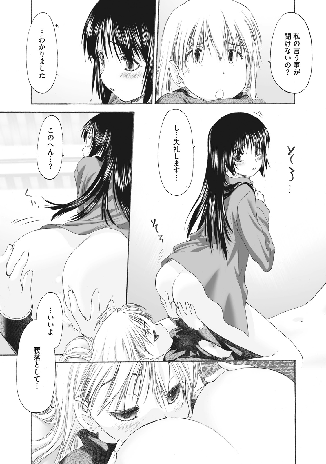 Shoujo Sect Matome-ban page 213 - yuri females only hentai manga - read online free
