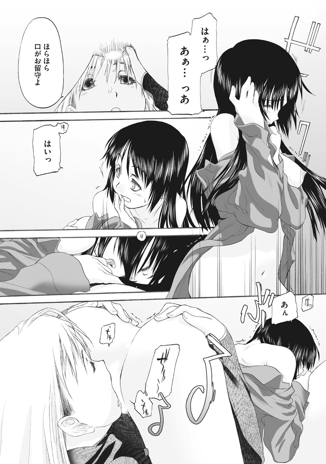 Shoujo Sect Matome-ban page 214 - yuri females only hentai manga - read online free