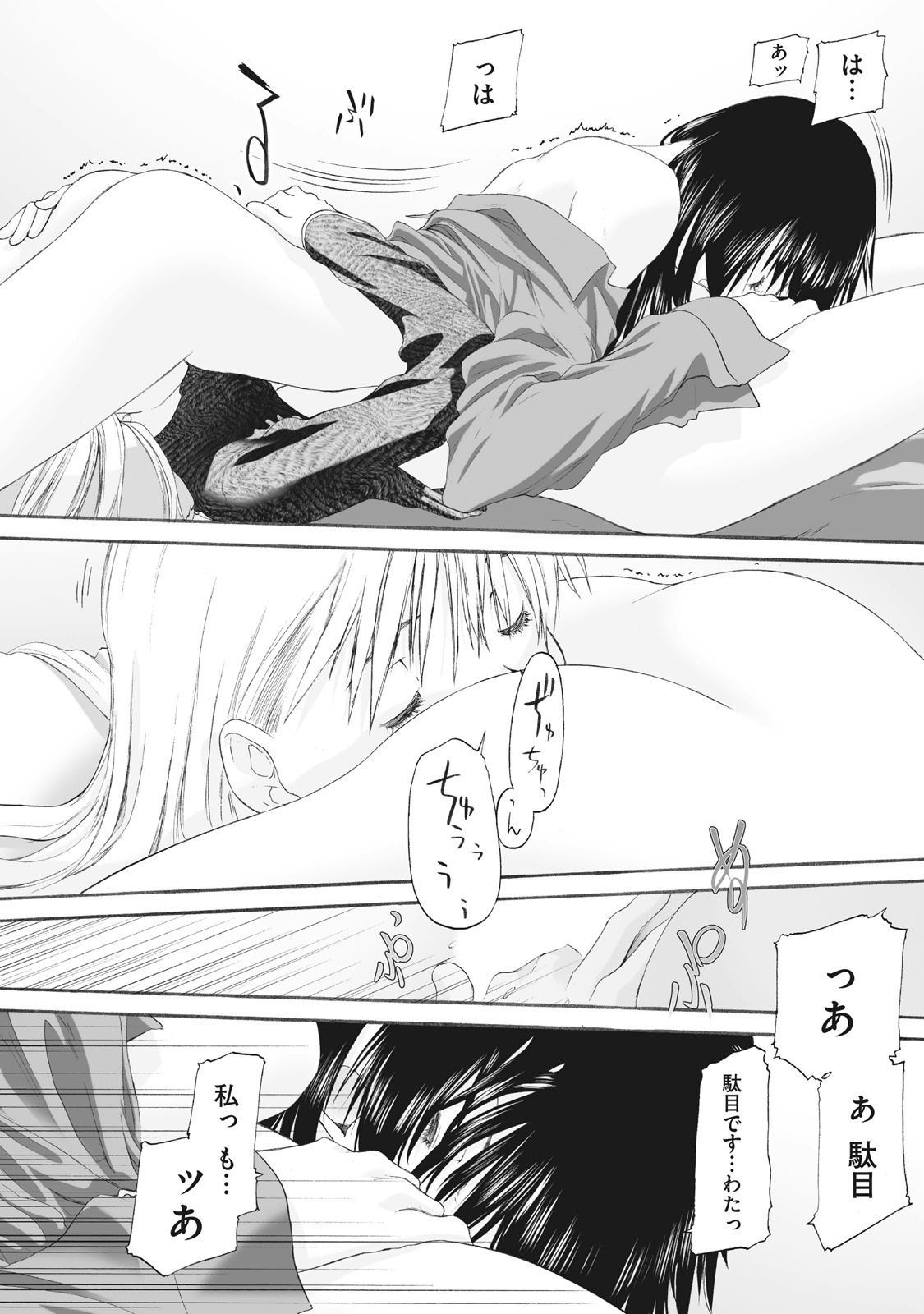 Shoujo Sect Matome-ban page 216 - twins cunnilingus hentai manga - read online free