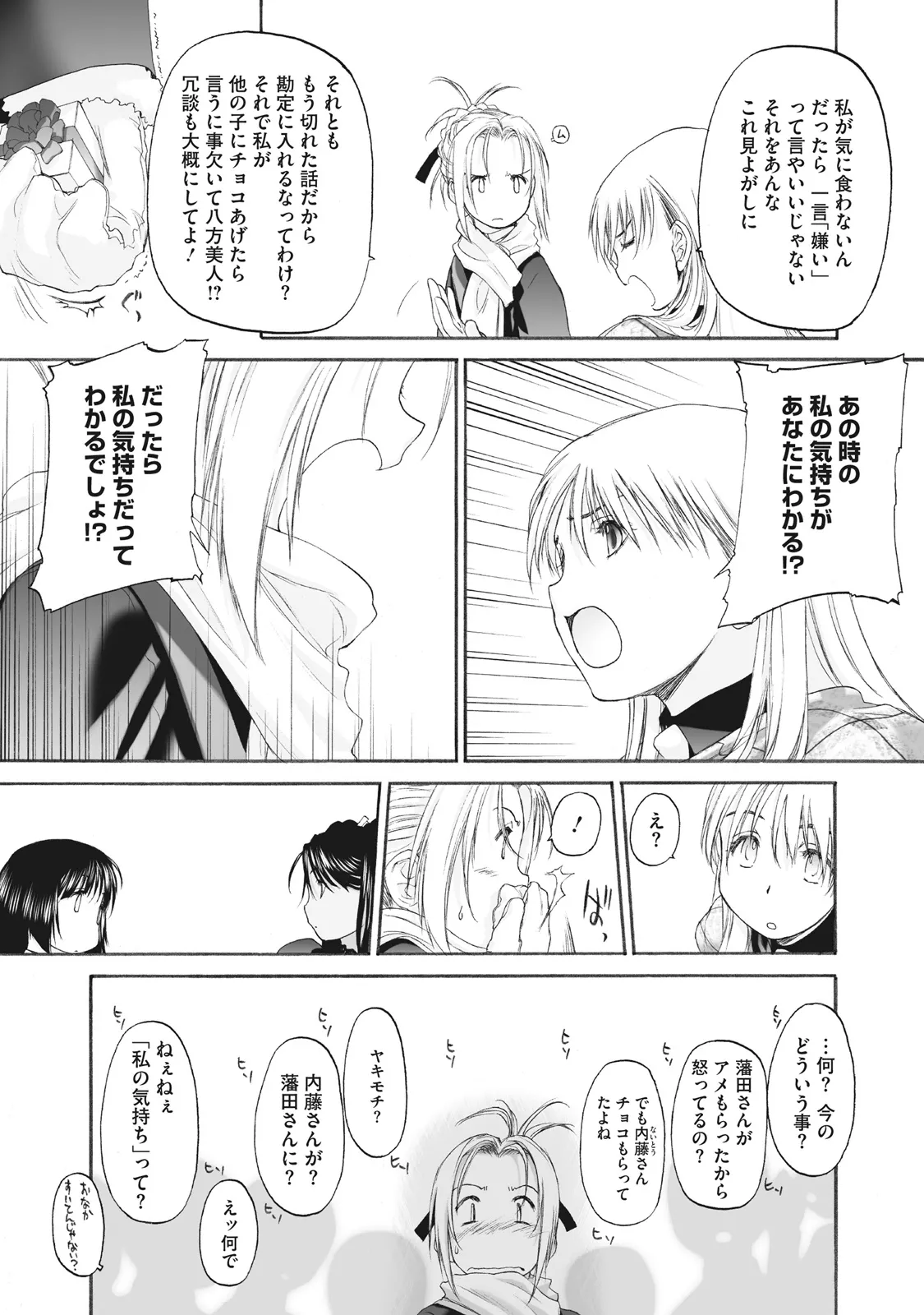 Shoujo Sect Matome-ban page 221 - yuri females only hentai manga - read online free