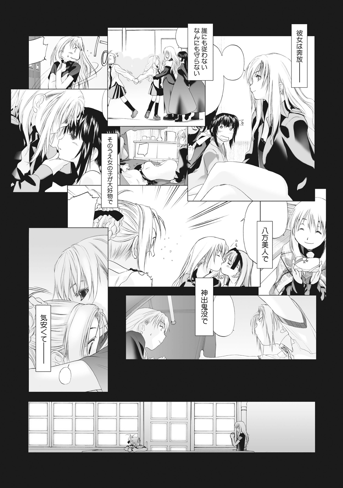 Shoujo Sect Matome-ban page 224 - twins cunnilingus hentai manga - read online free