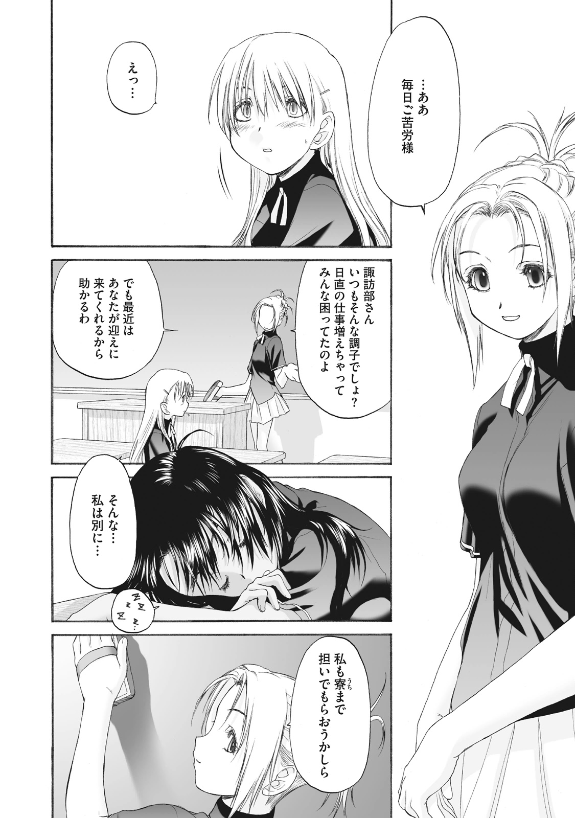 Shoujo Sect Matome-ban page 226 - twins cunnilingus hentai manga - read online free