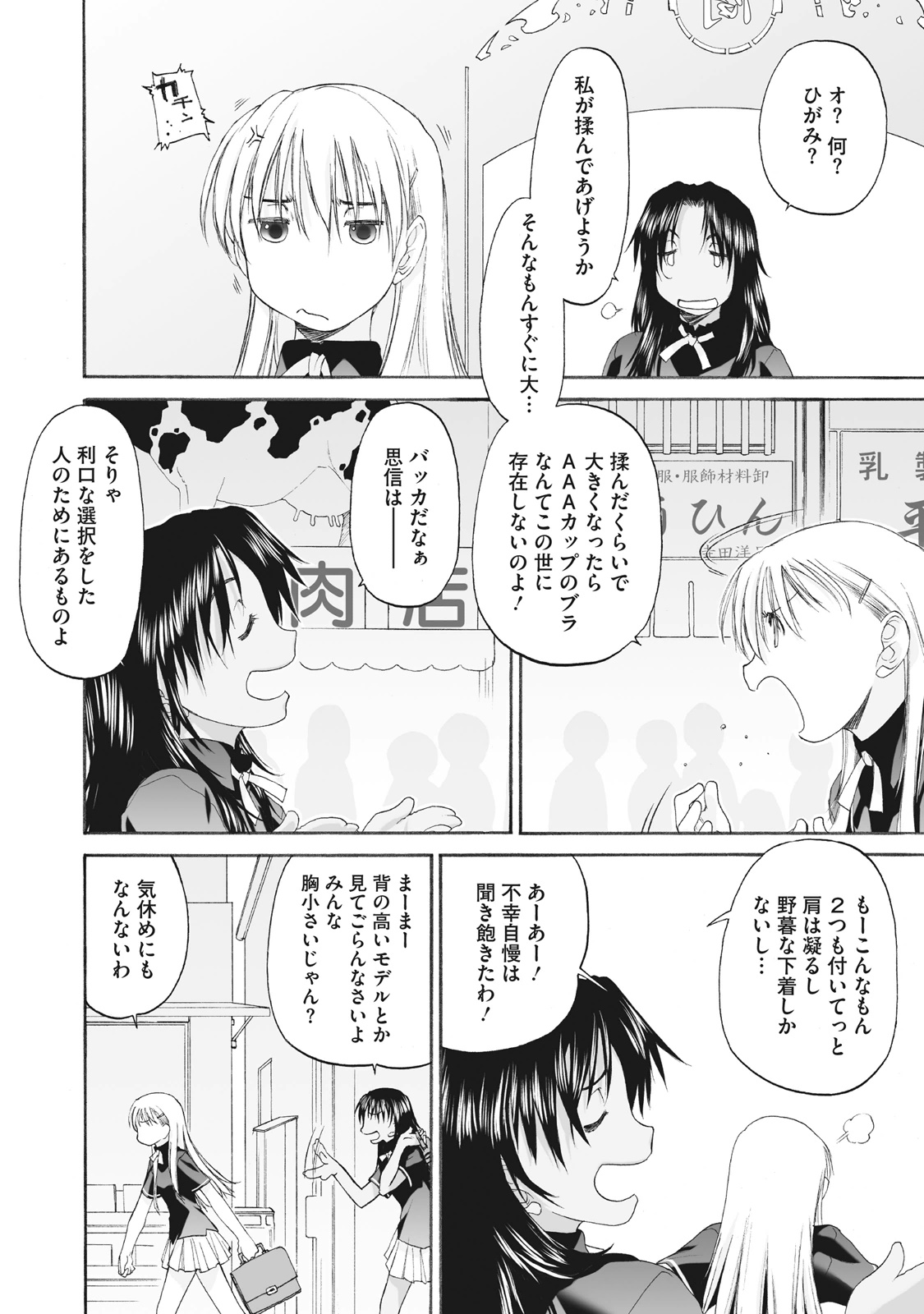 Shoujo Sect Matome-ban page 230 - yuri females only hentai manga - read online free