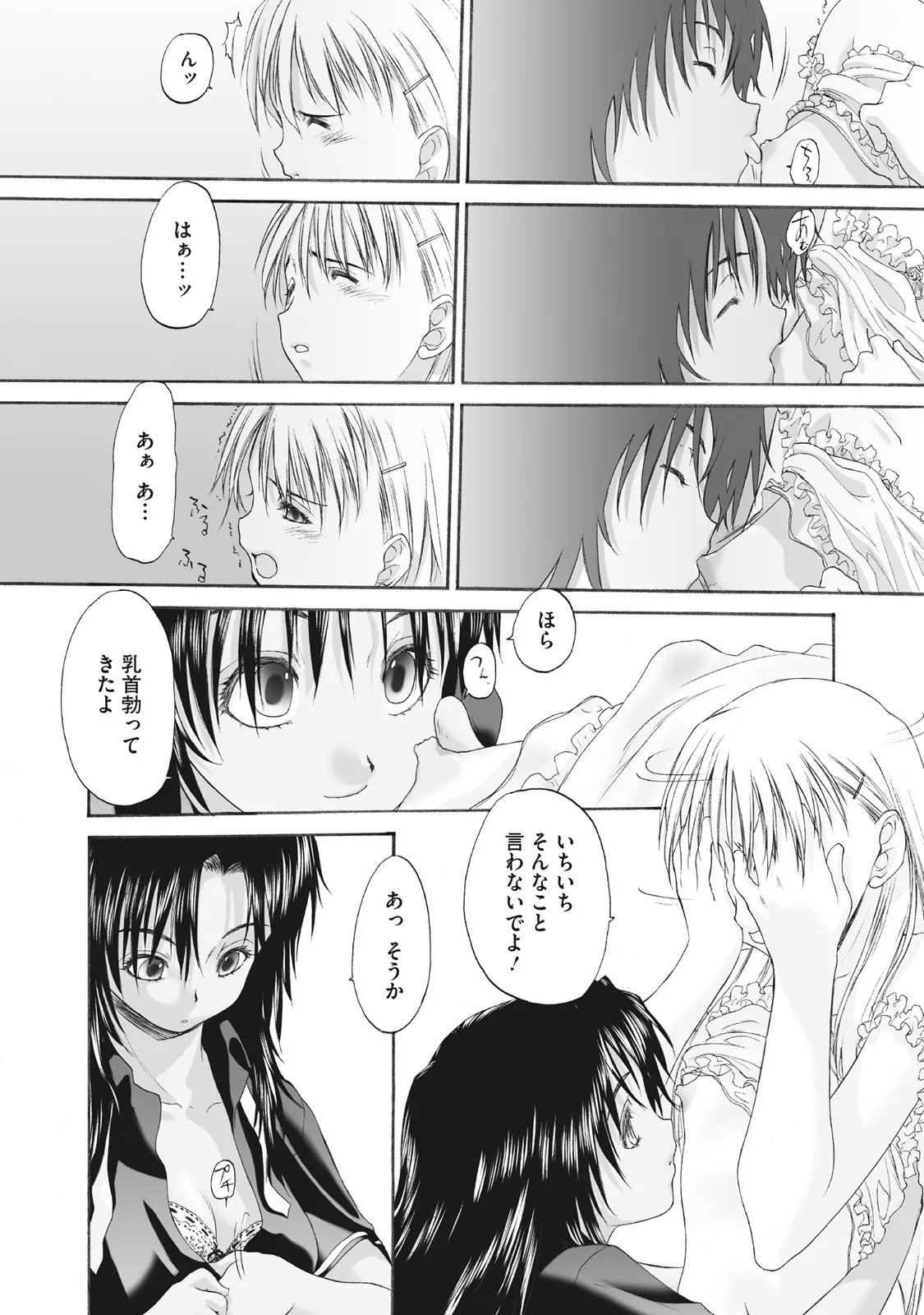 Shoujo Sect Matome-ban page 238 - yuri females only hentai manga - read online free