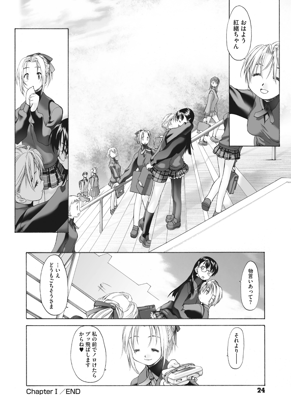 Shoujo Sect Matome-ban page 24 - twins cunnilingus hentai manga - read online free