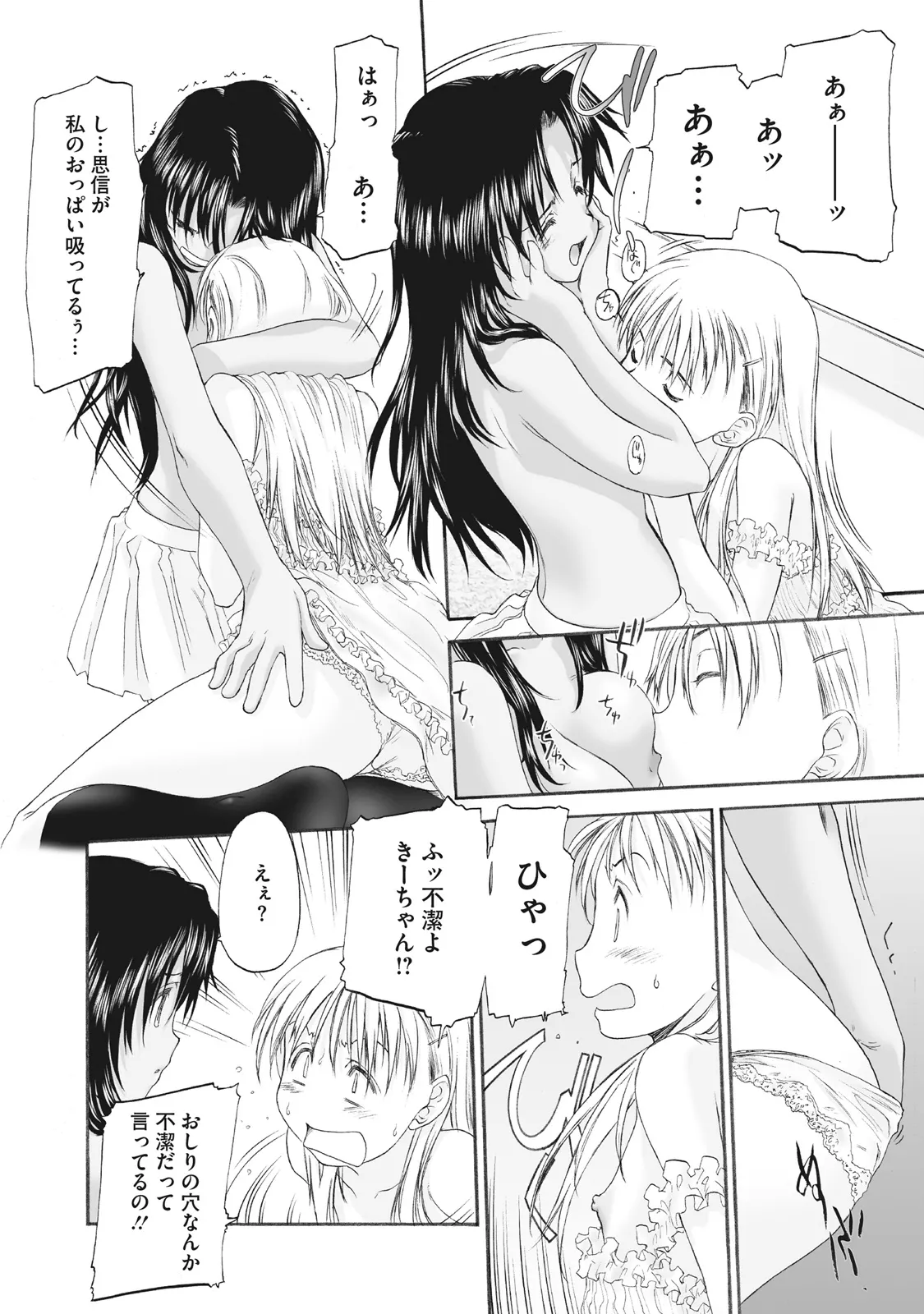 Shoujo Sect Matome-ban page 240 - yuri females only hentai manga - read online free