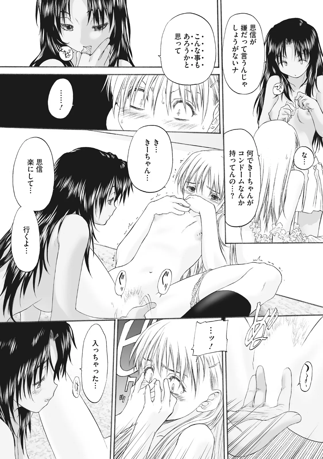 Shoujo Sect Matome-ban page 241 - yuri females only hentai manga - read online free