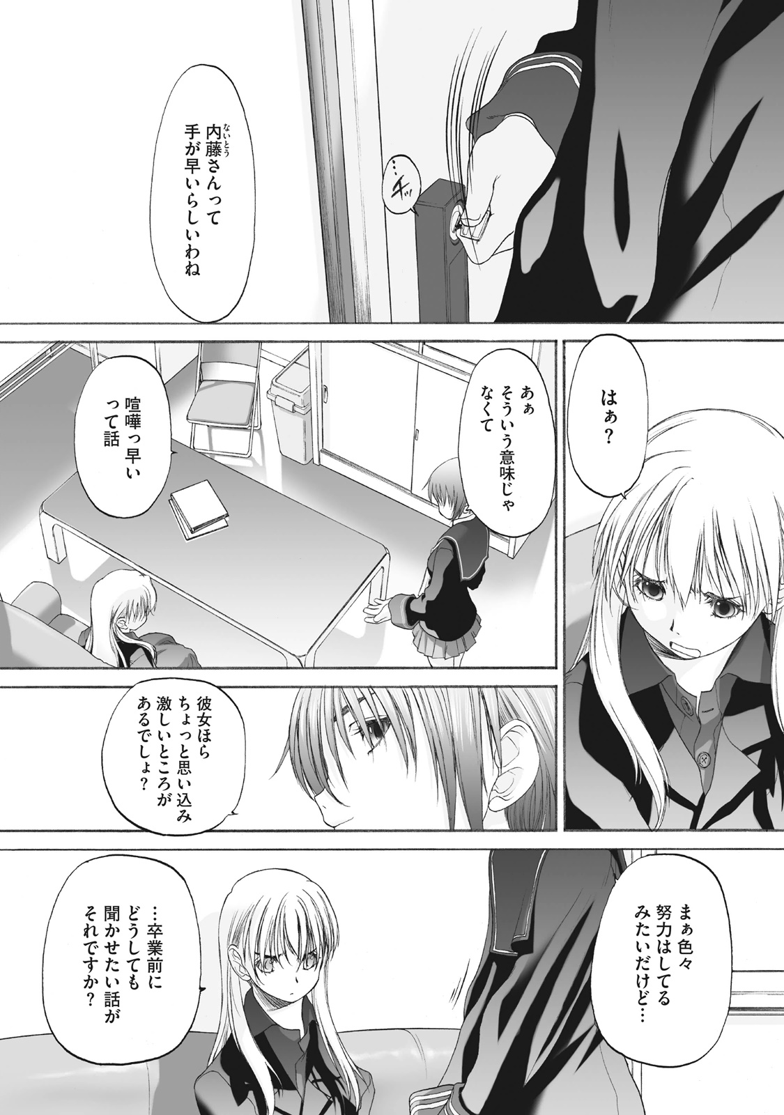 Shoujo Sect Matome-ban page 245 - yuri females only hentai manga - read online free